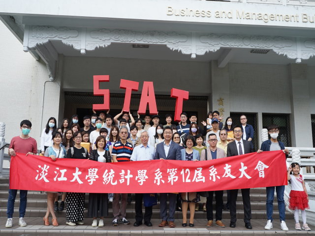 2020-11-07淡江大學統計學系第12屆系友大會