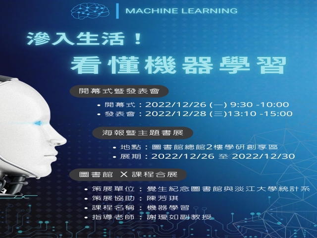 2022-12-28 機器學習成果展
