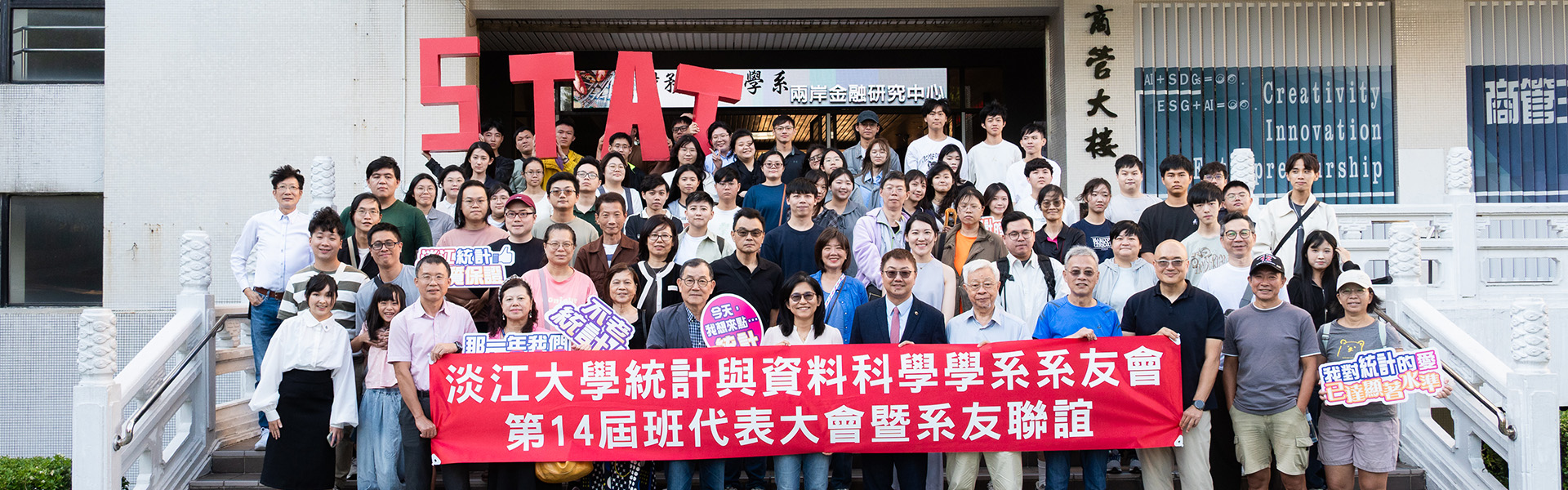 20251108第14屆班代表大會