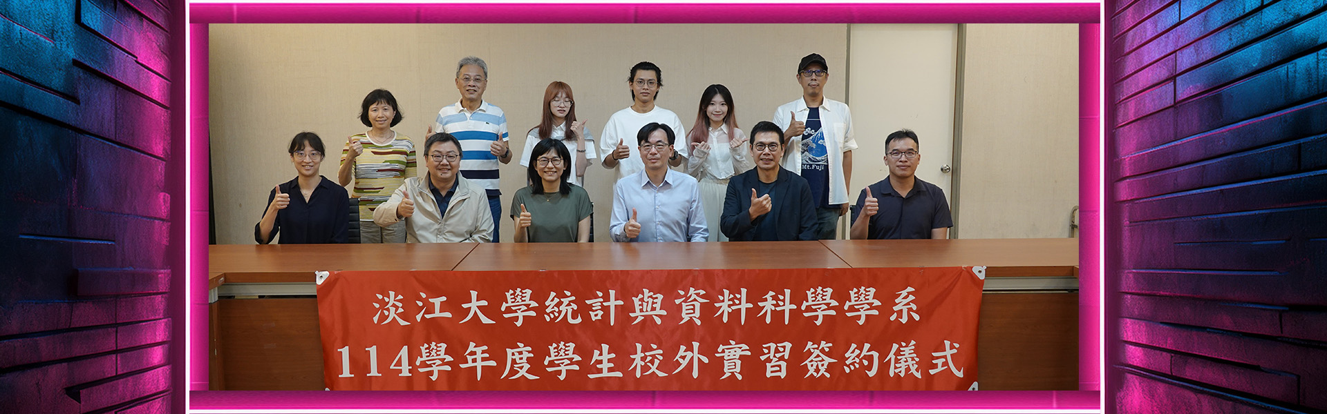 2025-06-13碩士班校外實習簽約儀式