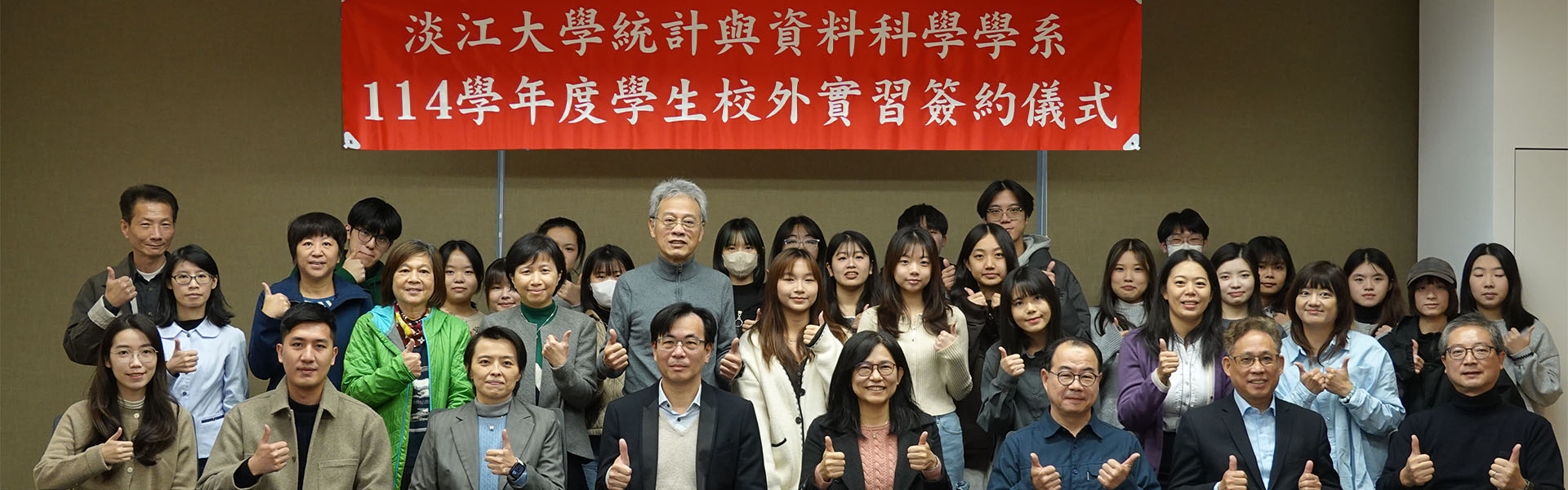 2025-12-26 學生校外實習簽約儀式