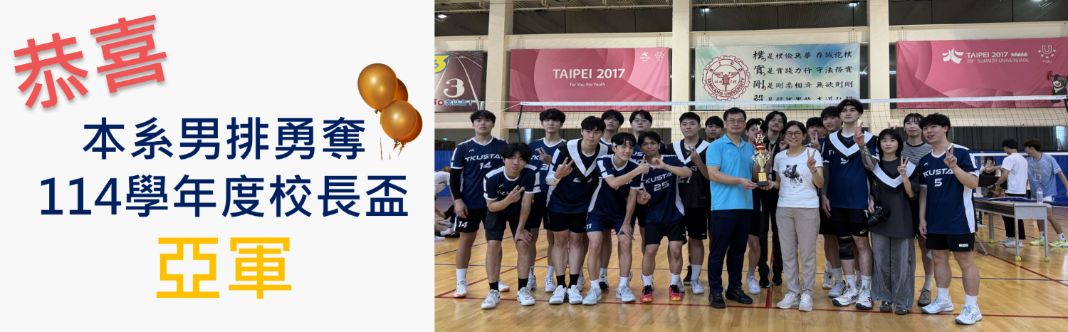 114學年度校長盃